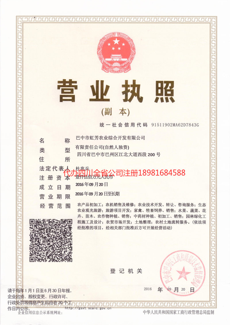 昌邑昌邑虹芳农业综合开发有限公司