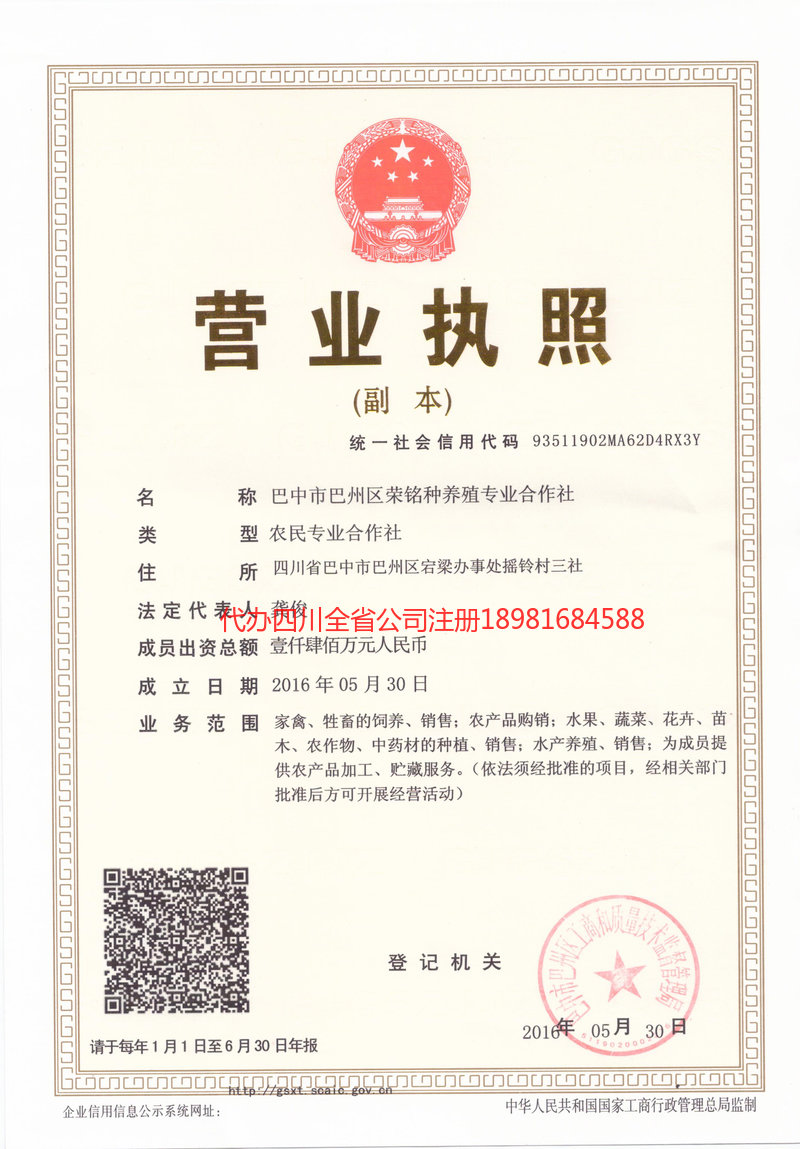 昌邑昌邑荣铭种养殖专业合作社