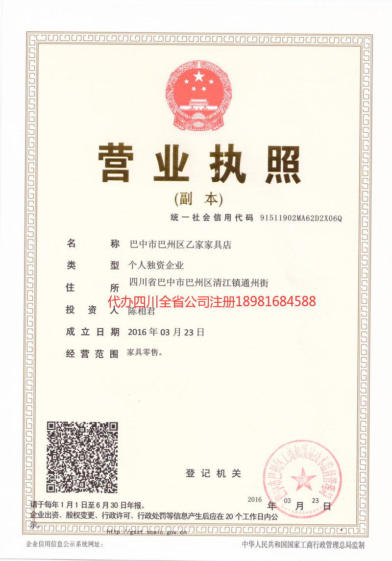 昌邑昌邑乙家家具店