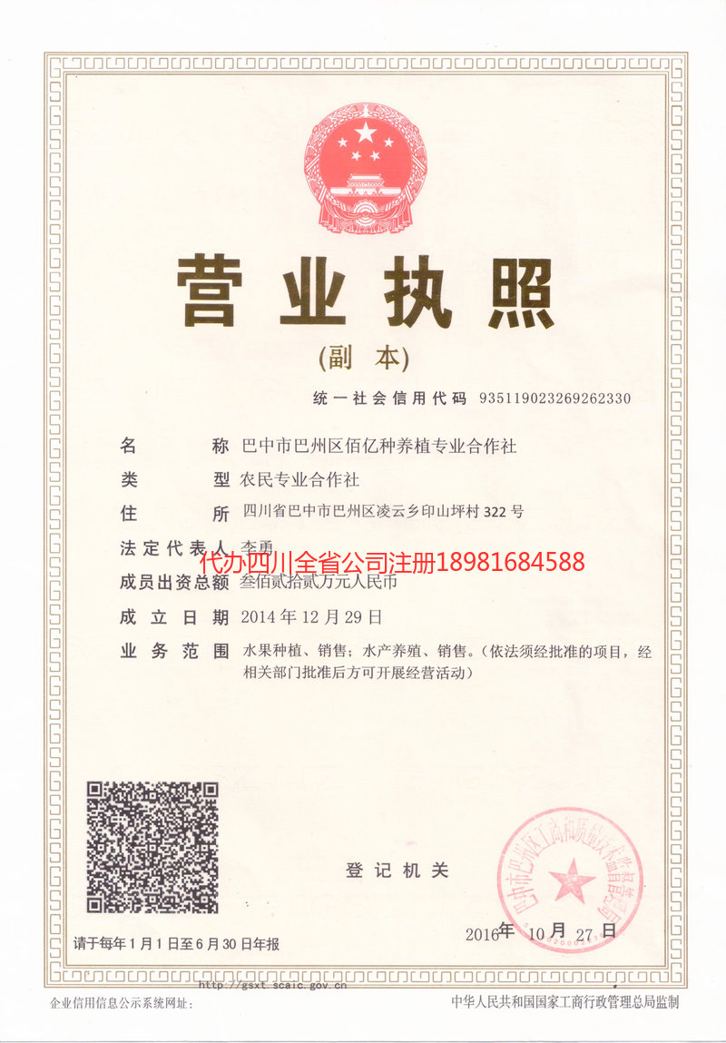 昌邑昌邑佰亿种养殖专业合作社