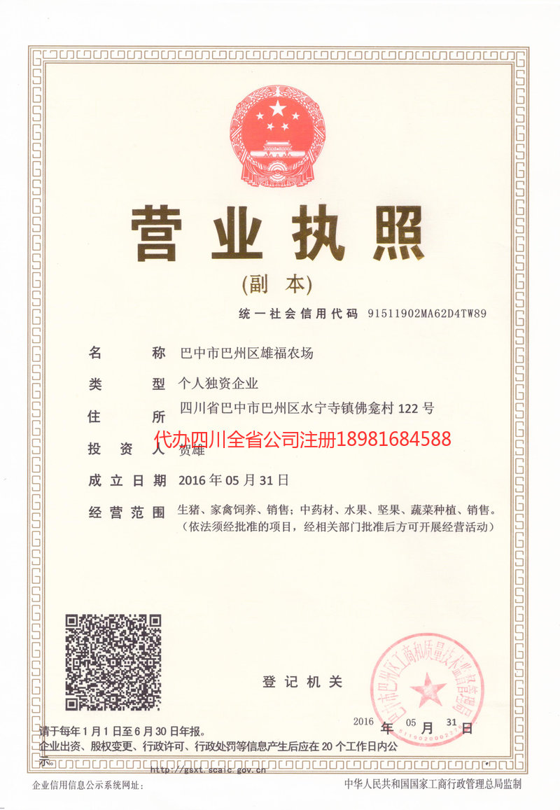 昌邑昌邑雄福农场